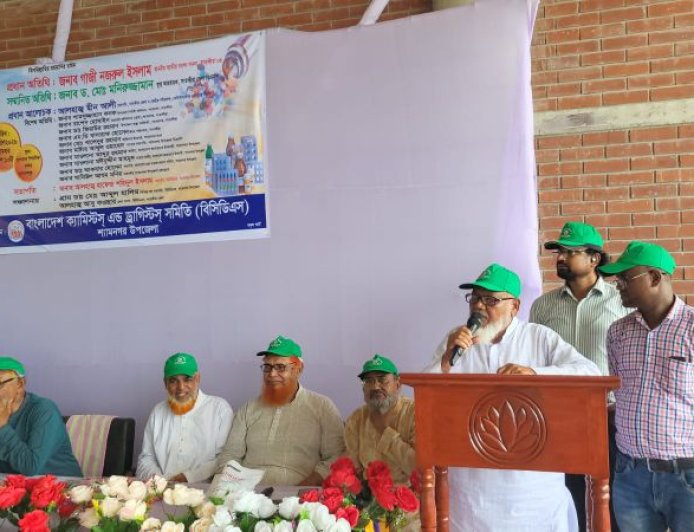 শ্যামনগরে কেমিস্ট অ্যান্ড ড্রাগিস্ট সমিতি বিসিডিএস বার্ষিক সম্মেলন ও প্রীতিভোজ