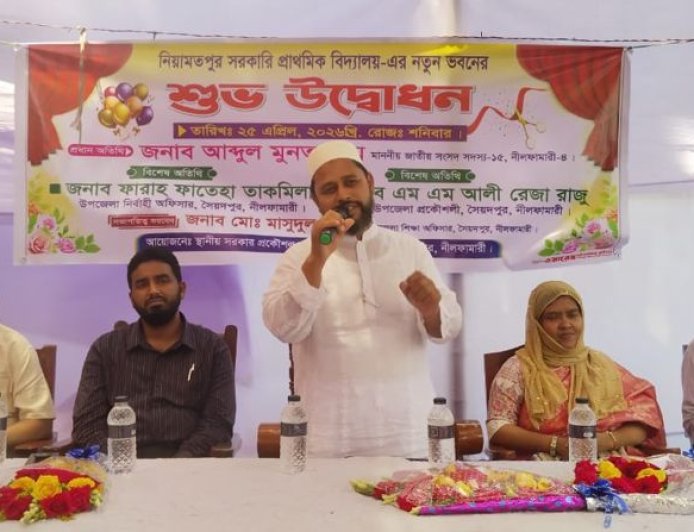 সৈয়দপুরে ৭৯ লাখ টাকায় নির্মিত প্রাথমিক বিদ্যালয়ের দ্বিতল ভবনের উদ্বোধন