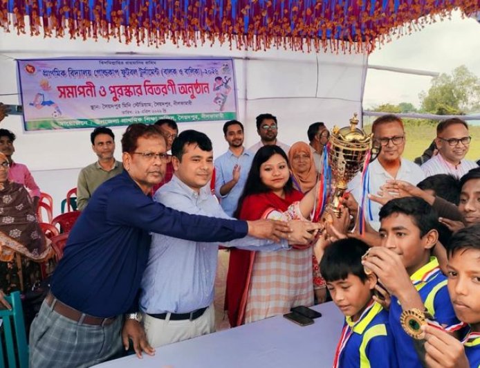সৈয়দপুরে প্রাথমিক বিদ্যালয় গোল্ডকাপ ফুটবল টুর্নামেন্টের সমাপণী ও পুরস্কার বিতরণ
