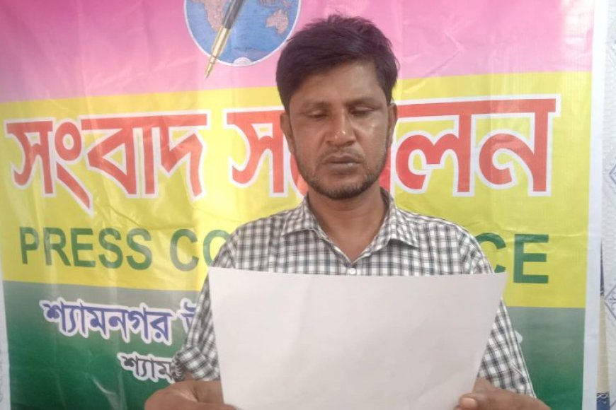 শ্যামনগরে জমির দলিল ও ব্যাংকের চেক ফেরৎ পেতে সংবাদ সম্মেলন