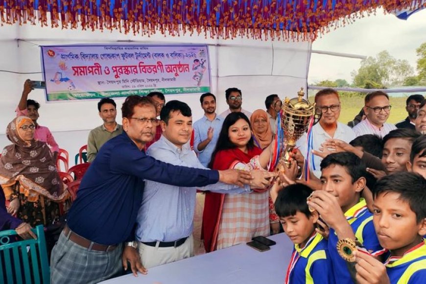 সৈয়দপুরে প্রাথমিক বিদ্যালয় গোল্ডকাপ ফুটবল টুর্নামেন্টের সমাপণী ও পুরস্কার বিতরণ
