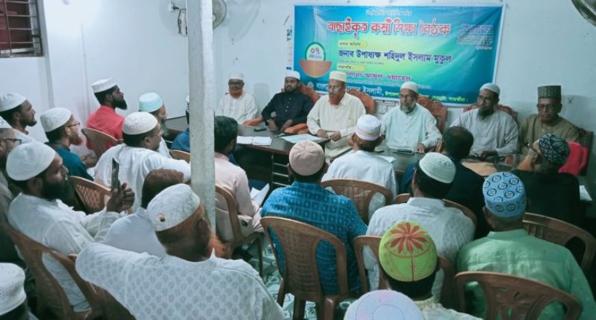 দেবহাটায় জামায়াতের বাছাইকৃত কর্মী শিক্ষা বৈঠক