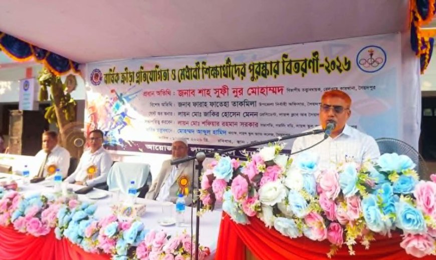 লায়ন্স স্কুল এন্ড কলেজে ক্রীড়া প্রতিযোগিতায় বিজয়ী ও মেধাবীদের মাঝ পুরস্কার বিতরণ 