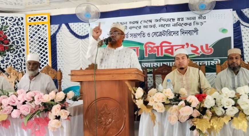 সাতক্ষীরার কালিগঞ্জে জামায়াতের শিক্ষা শিবির 