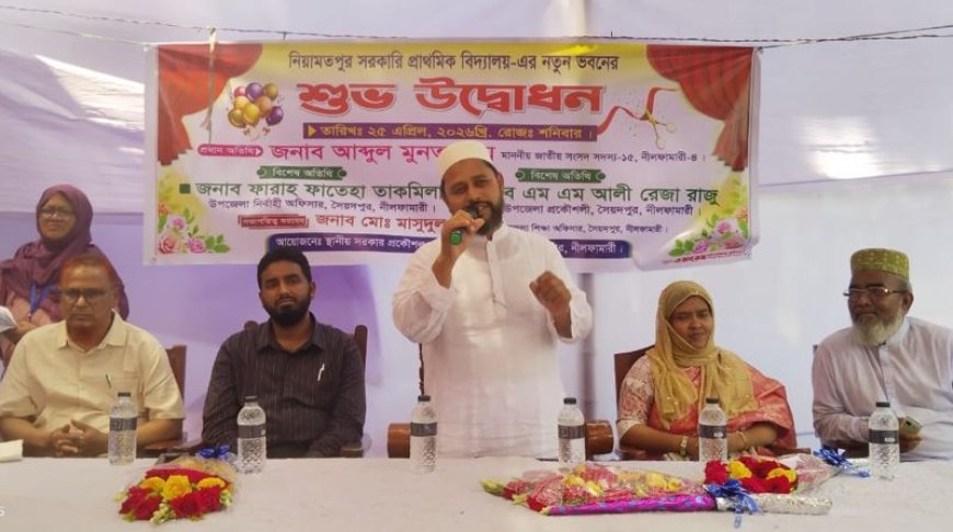 সৈয়দপুরে ৭৯ লাখ টাকায় নির্মিত প্রাথমিক বিদ্যালয়ের দ্বিতল ভবনের উদ্বোধন