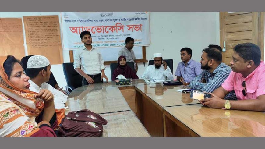 দেবহাটায় শিশু শ্রম প্রতিরোধে অ্যাডভোকেসি সভা