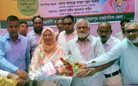 সবকিছু ভুলে দলের সুনাম বাড়াতে আমরা একসাথে কাজ করবো : এমপি বিলকিস