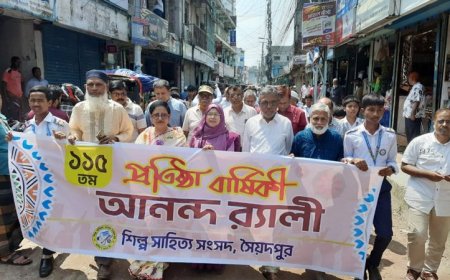 সৈয়দপুরে শিল্প সাহিত্য সংসদের ১১৫তম প্রতিষ্ঠাবার্ষিকী পালিত