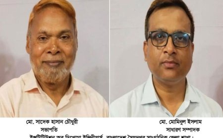 সৈয়দপুরে আইডিইবি সাংগঠনিক জেলা শাখার সম্মেলন সম্পন্ন