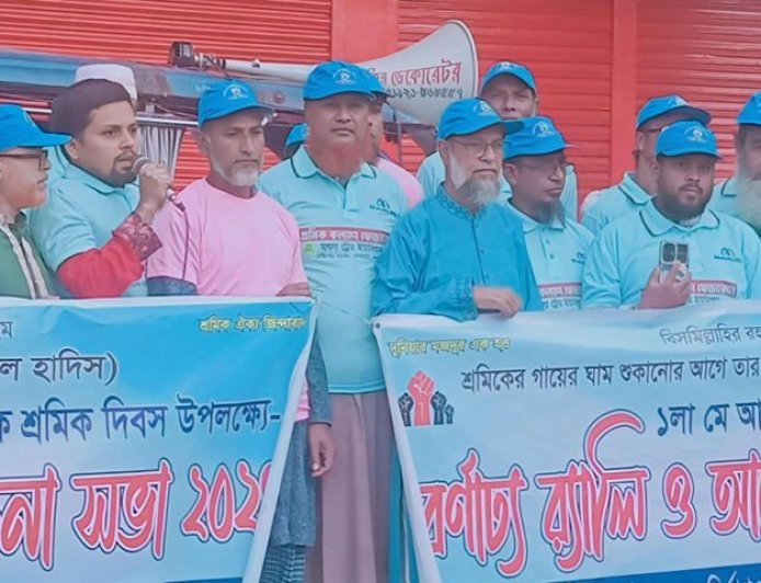 দেবহাটায় শ্রমিক কল্যাণ ফেডারেশনের বর্ণাঢ্য র‌্যালি ও আলোচনা সভা