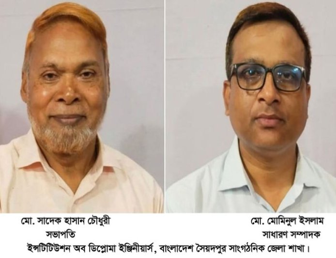 সৈয়দপুরে আইডিইবি সাংগঠনিক জেলা শাখার সম্মেলন সম্পন্ন