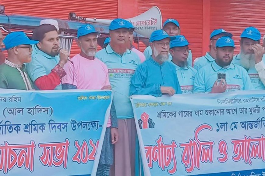 দেবহাটায় শ্রমিক কল্যাণ ফেডারেশনের বর্ণাঢ্য র‌্যালি ও আলোচনা সভা