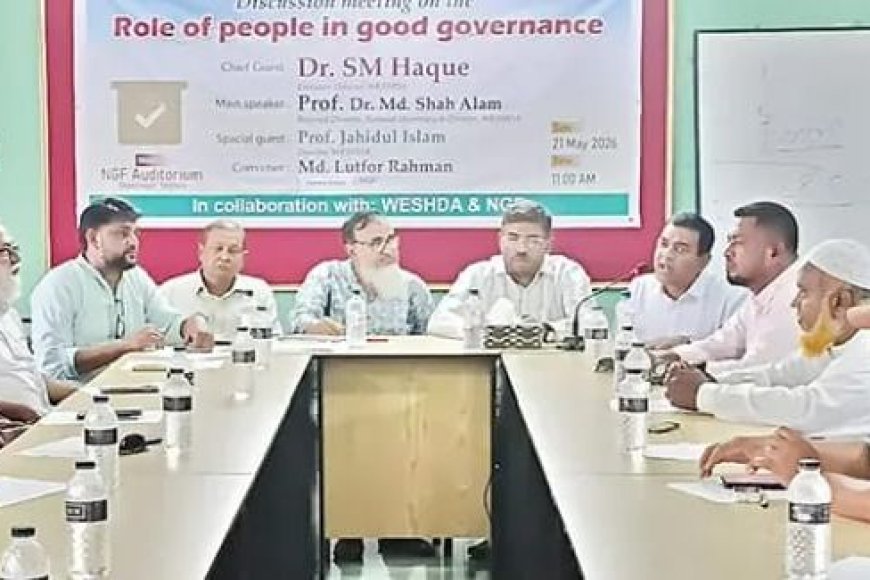 শ্যামনগরে সুশাসনের জন্য জনগণের ভুমিকা শীর্ষক মতবিনিময় 