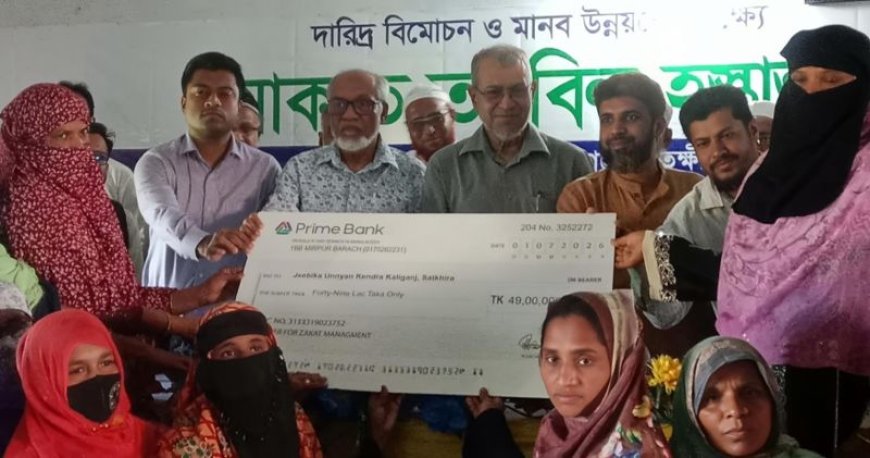কালিগঞ্জে যাকাত তহবিলের চেক বিতরণ করলেন সাবেক মন্ত্রীপরিষদ সচিব ড. শেখ আব্দুর রশিদ