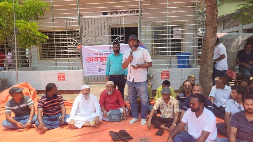শ্যামনগরে বিশ্ব মুক্তগণমাধ্যম দিবস পালিত