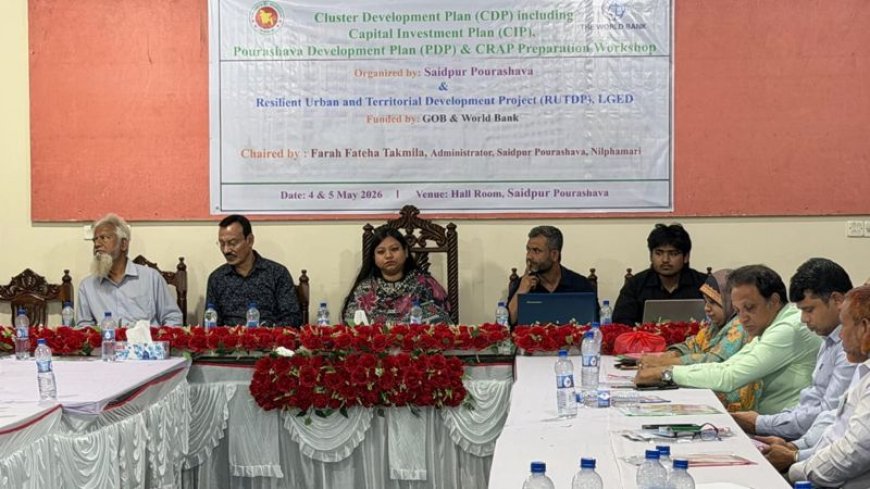 সৈয়দপুর পৌরসভায় উন্নয়ন বিষয়ক দুইদিনের কর্মশালা শেষ