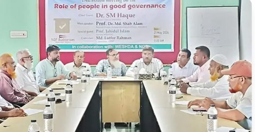 শ্যামনগরে সুশাসনের জন্য জনগণের ভুমিকা শীর্ষক মতবিনিময় 