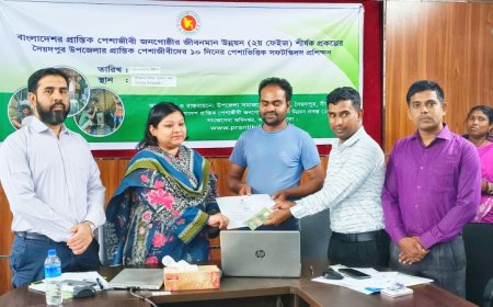 শেষ হলো প্রান্তিক জনগোষ্ঠীর জীবনমান উন্নয়নে  সফটস্কিলস্ প্রশিক্ষণ : সনদপত্র বিতরণ  