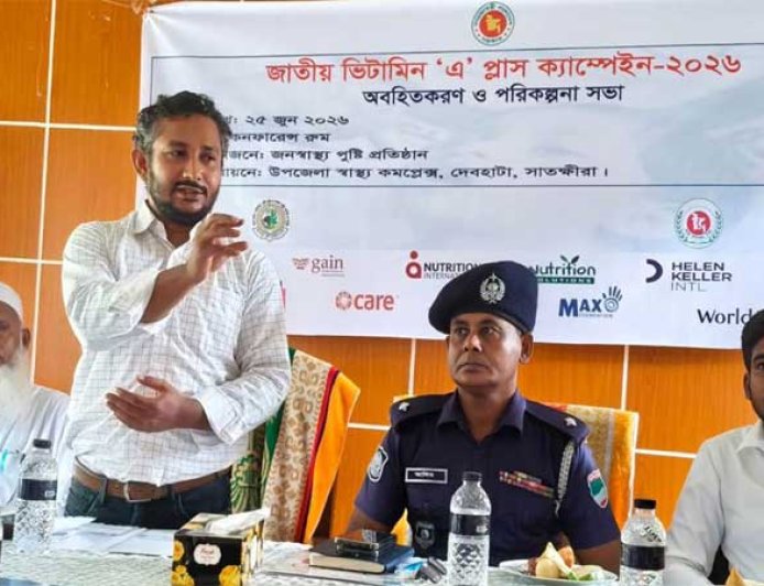 দেবহাটায় জাতীয় ভিটামিন এ প্লাস ক্যাম্পাইন উপলক্ষে এ্যাডভোকেসী ও পরিকল্পনা সভা