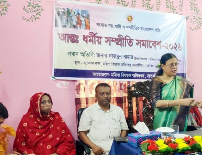 সাতক্ষীরায় আন্তঃ ধর্মীয় সম্প্রীতি সমাবেশ অনুষ্ঠিত  