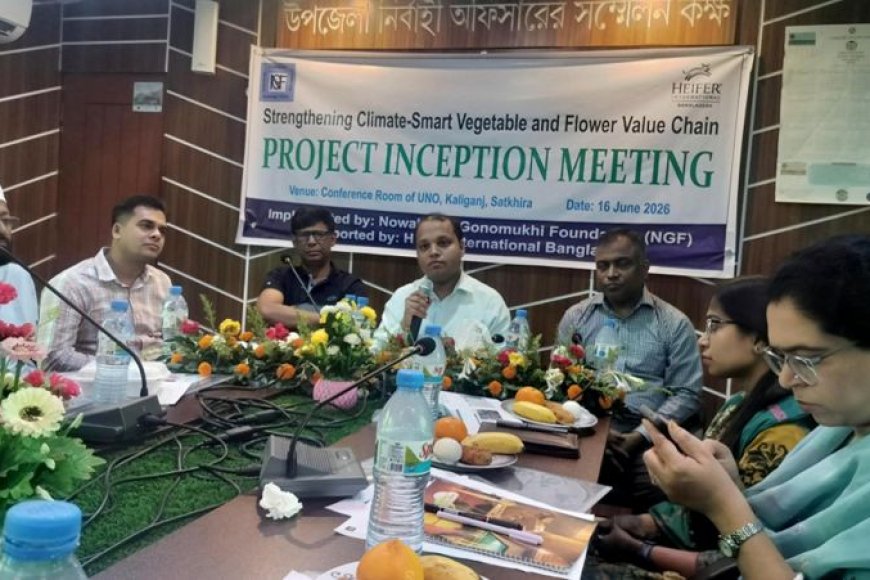 কালিগঞ্জে এনজিএফ'র প্রকল্প অবহিতকরণ সভা অনুষ্ঠিত