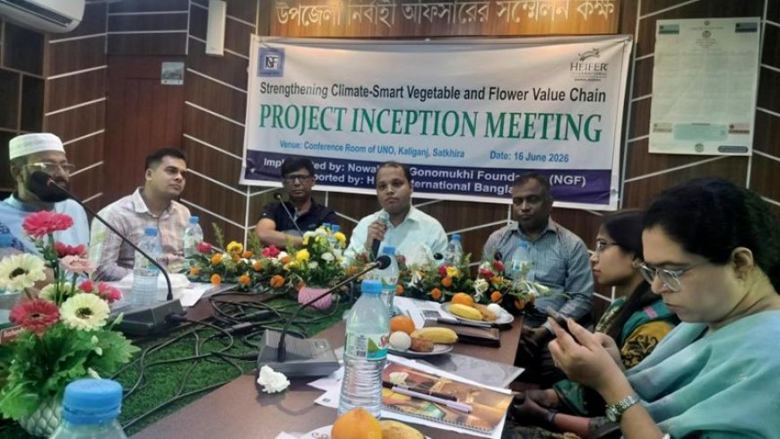 কালিগঞ্জে এনজিএফ'র প্রকল্প অবহিতকরণ সভা অনুষ্ঠিত