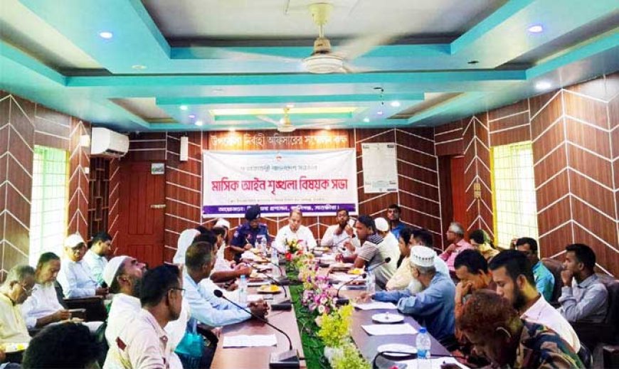 কালিগঞ্জে আইনশৃঙ্খলা বিষয়ক মাসিক সভা অনুষ্ঠিত