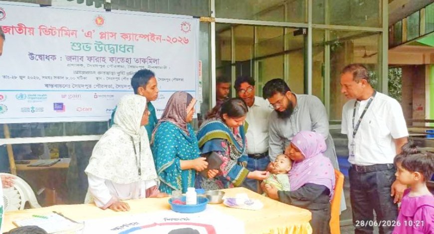 সৈয়দপুরে ভিটামিন 'এ' প্লাস ক্যাম্পেইনের উদ্বোধন 