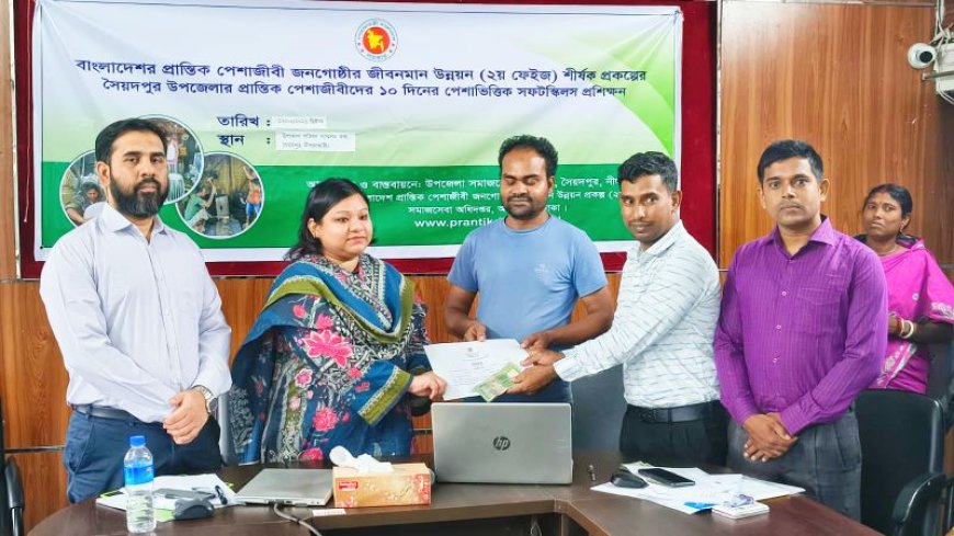 শেষ হলো প্রান্তিক জনগোষ্ঠীর জীবনমান উন্নয়নে  সফটস্কিলস্ প্রশিক্ষণ : সনদপত্র বিতরণ  