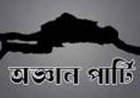 কালিগঞ্জে অজ্ঞান পার্টির কবলে একই পরিবারের তিনজন অসুস্থ