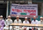 সৈয়দপুরে মসজিদের জমি দখলে বাধা দেয়ায় মিথ্যা মামলায় হয়রানি!