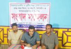 মেলা নিয়ে অপপ্রচারের প্রতিবাদে সংবাদ সম্মেলন 