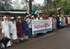 জাহাজঘাটা ঐতিহাসিক শাহী মসজিদের জমি রক্ষার দাবিতে মানববন্ধন 