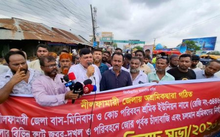 চাঁদাবাজি ও শ্রমিক নির্যাতনের অভিযোগে সৈয়দপুরে পরিবহন শ্রমিকদের মানববন্ধন