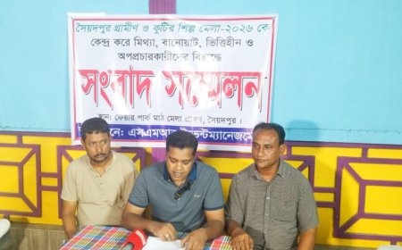 মেলা নিয়ে অপপ্রচারের প্রতিবাদে সংবাদ সম্মেলন 