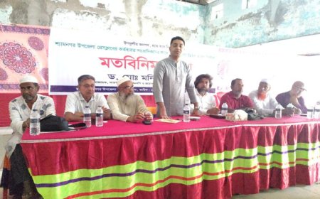 শ্যামনগরে গণমাধ্যমকর্মীদের সাথে ড. মনিরুজ্জামানের মতবিনিময়