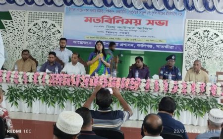 সাতক্ষীরার কালিগঞ্জে জেলা প্রশাসকের মতবিনিময় সভা