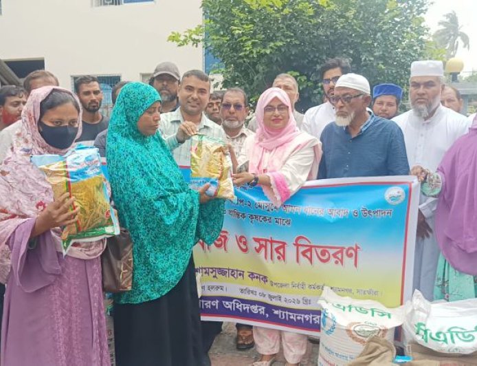 শ্যামনগরে ২৮০০ কৃষকের মাঝে বিনামূল্যে বীজ ও সার বিতরণ কর্মসূচির উদ্বোধন