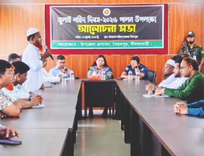 সৈয়দপুরে নানা আয়োজনে জুলাই শহিদ দিবস পালিত