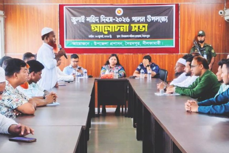 সৈয়দপুরে নানা আয়োজনে জুলাই শহিদ দিবস পালিত