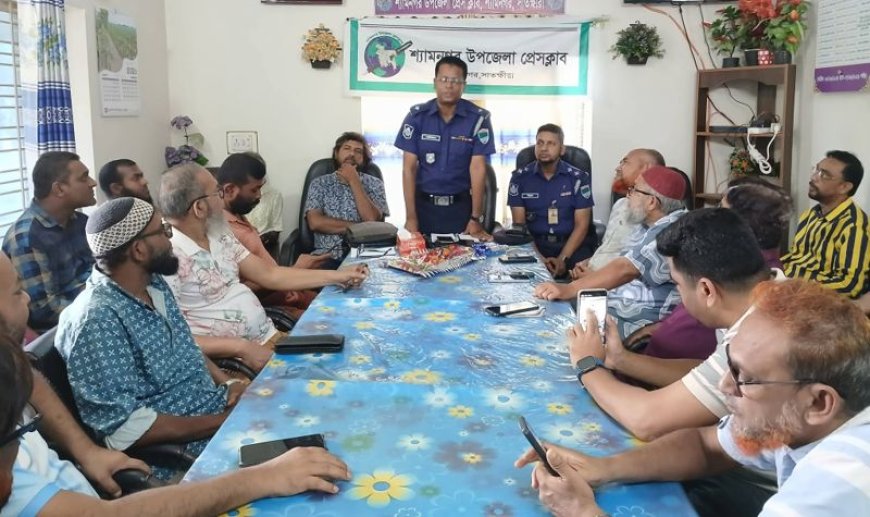শ্যামনগর উপজেলা প্রেসক্লাবে নবাগত ওসি'র মতবিনিময়