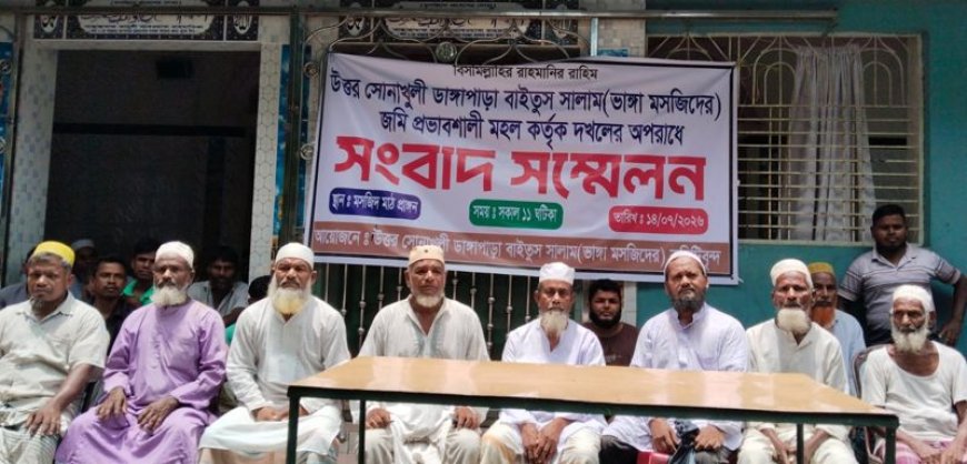সৈয়দপুরে মসজিদের জমি দখলে বাধা দেয়ায় মিথ্যা মামলায় হয়রানি!