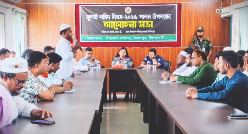 সৈয়দপুরে নানা আয়োজনে জুলাই শহিদ দিবস পালিত