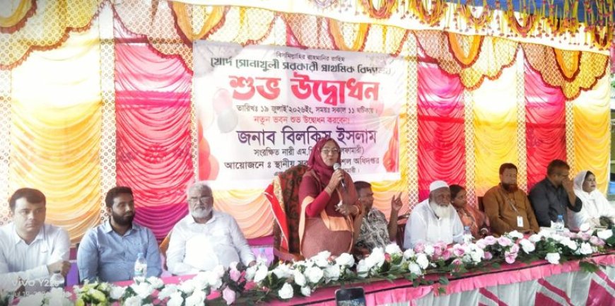আলোকিত মানুষ হতে হলে পড়াশোনা মনোযোগ দিতে হবে : বিলকিস ইসলাম এমপি 
