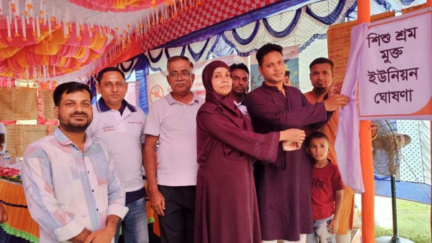 নওয়াপাড়া ইউনিয়নকে শিশুশ্রমমুক্ত ও শিক্ষা থেকে বঞ্চিতমুক্ত ইউনিয়ন ঘোষণা