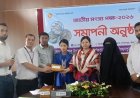 সৈয়দপুরে জাতীয় মৎস্য পক্ষের সমাপনী ও পুরস্কার বিতরণ