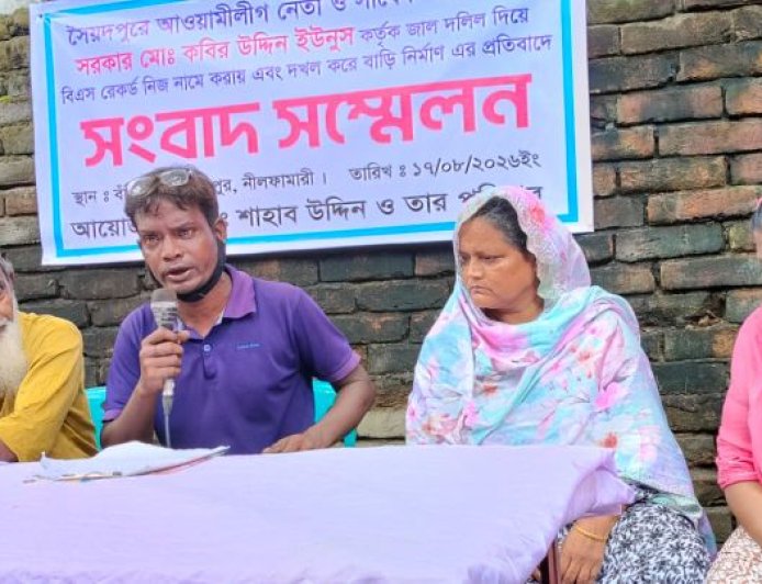 সৈয়দপুরে আ'লীগ নেতার বিরুদ্ধে জাল দলিলে জমি দখলের অভিযোগ