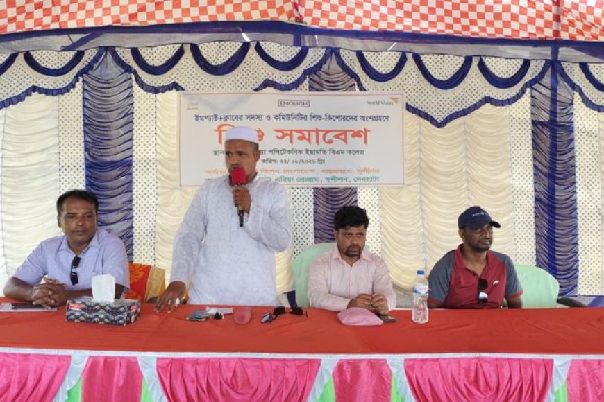 দেবহাটায় ইমপ্যাক্ট প্লাস ক্লাবের শিশু সমাবেশ  