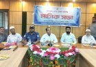 দেবহাটায় আইনশৃঙ্খলা কমিটির সভা 