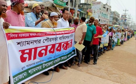 শ্যামনগর পৌরসভা বাতিলের দাবিতে বিক্ষোভ মিছিল ও মানববন্ধন